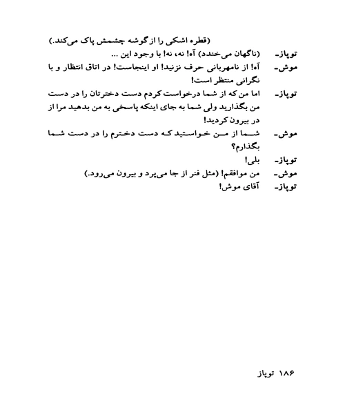 توپاز - نمونه اول - جزیره کتاب های الکترونیکی